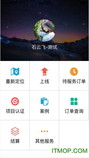 ʦ㰡app v1.4.3 ׿2