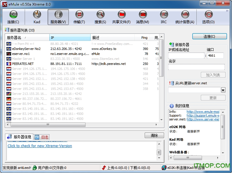 ¿xtremeư汾(eMule Xtreme) v8.1 ɫİ 0