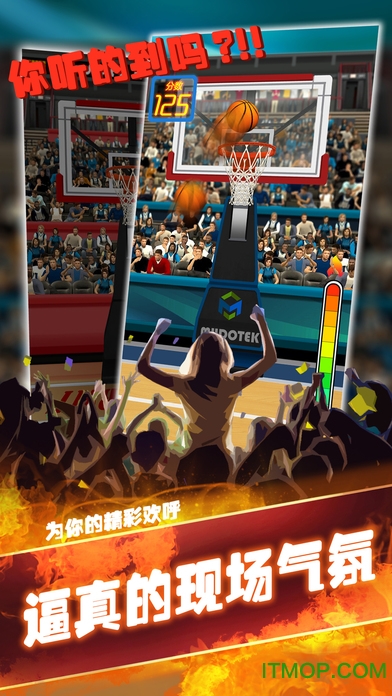 (Speed Basketball) v2.1 ׿° 1