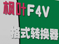 ~f4vʽD(zhun)Q