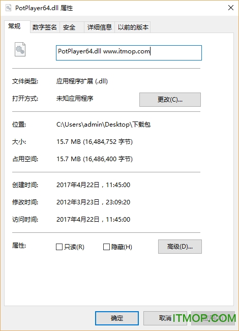 potplayer64.dll is modified  0