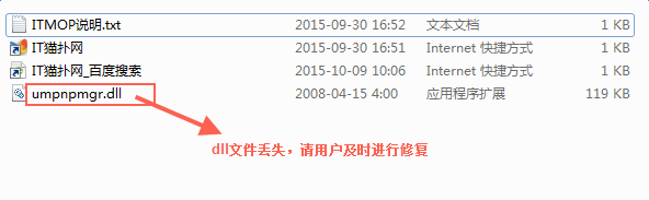 umpnpmgr.dllȱʧ