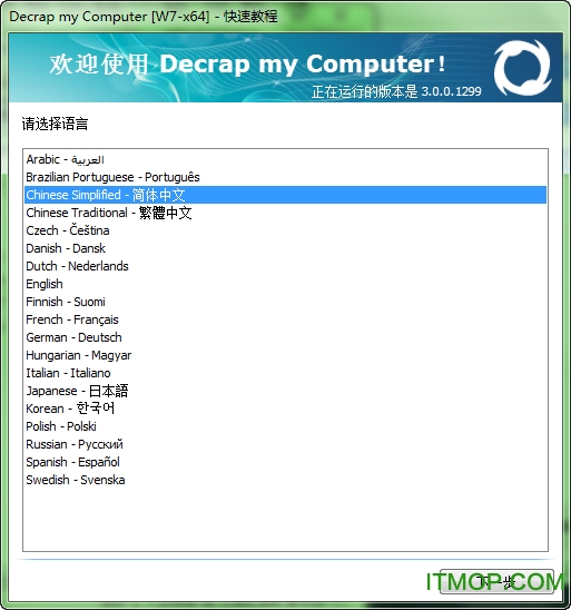 decrap my computer(ԭҵĵԹ) v3.0.0.1299 ٷɫİ2