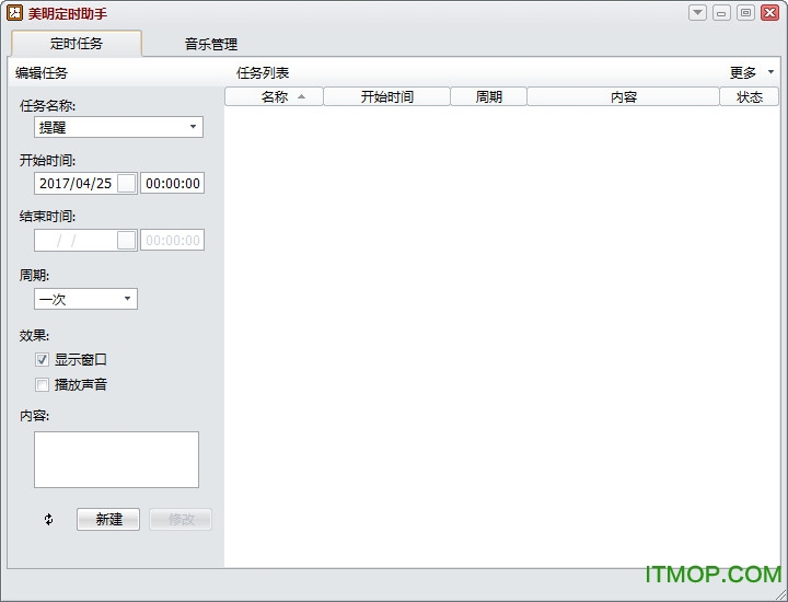 ʱ(TimeTask) v2.30 ɫѰ 0