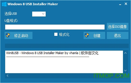 Windows 8 USB Installer Maker(Windows 8UP) v 1.0.23.12 Gɫ 0