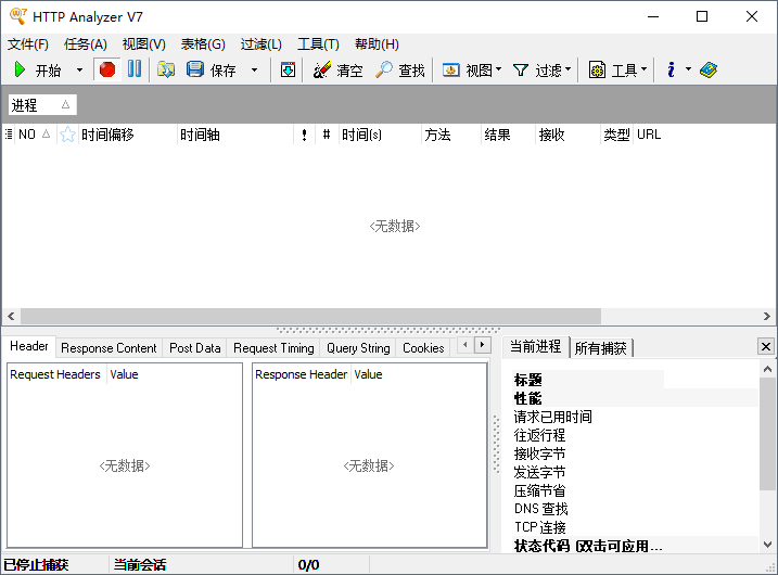 HTTP Analyzer Fullh(httpf(xi)h) v7.6.4 ƽ 0