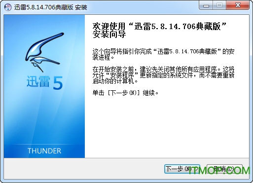 Ѹ5(Thunder)ƽ v5.8.14.706 Ayuȥذ0