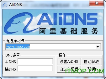 dnsһù(AliDNS) v1.0 ٷɫ 0