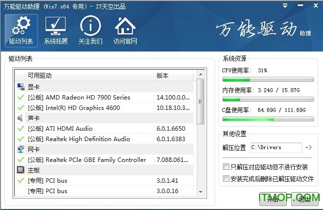  64λWindows 7 ר v7.19.1125.2 ٷ° 0