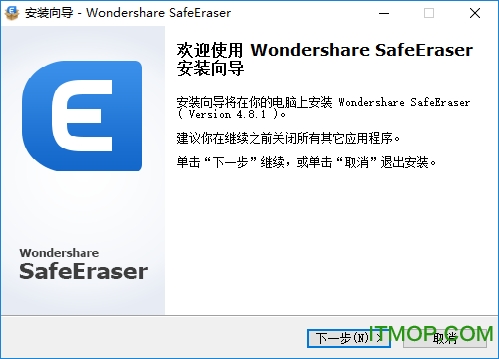 Wondershare SafeEraser(ƻֻƽ峹ɾ) v4.8.1.0 ر 0