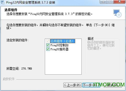 Ping32 v3.7.3 ٷ°1