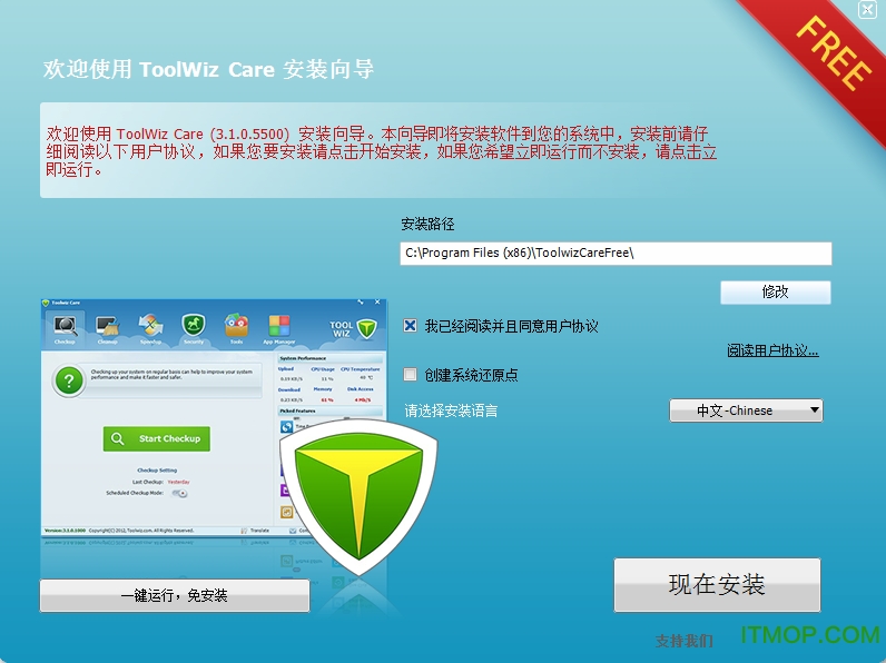 Toolwiz Care(¼ʿ) v3.1.0.5500 İ0