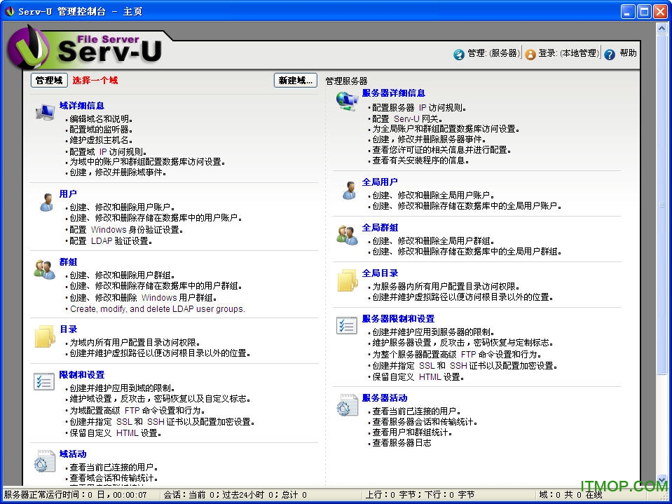 Serv U FTP Serverر v9.4.0.0 ɫ 0