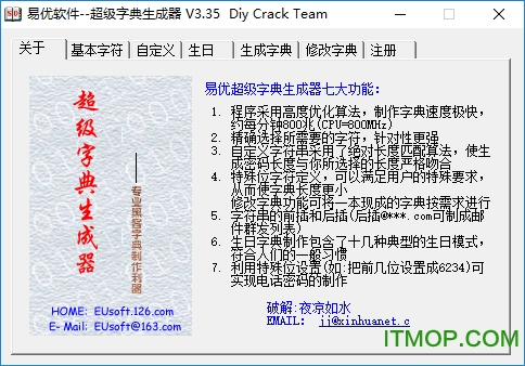 webcracker4.0İ(ֵ) v4.0 Ѱ0