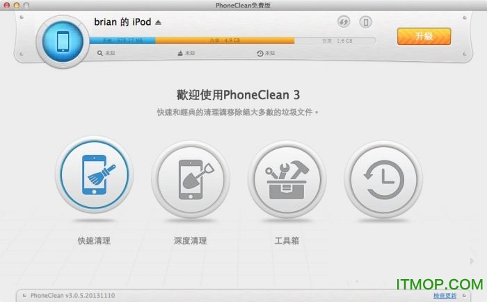 PhoneClean(iphone) v5.0.0 ٷ° 0