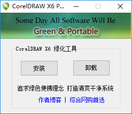 coreldraw x6 64λɫƽ