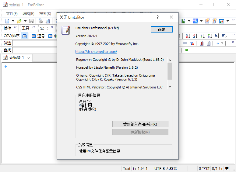 EmEditor༭(EmEditor Pro) v20.4.4  0