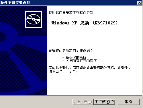 winXP²KB971029 ٷ0