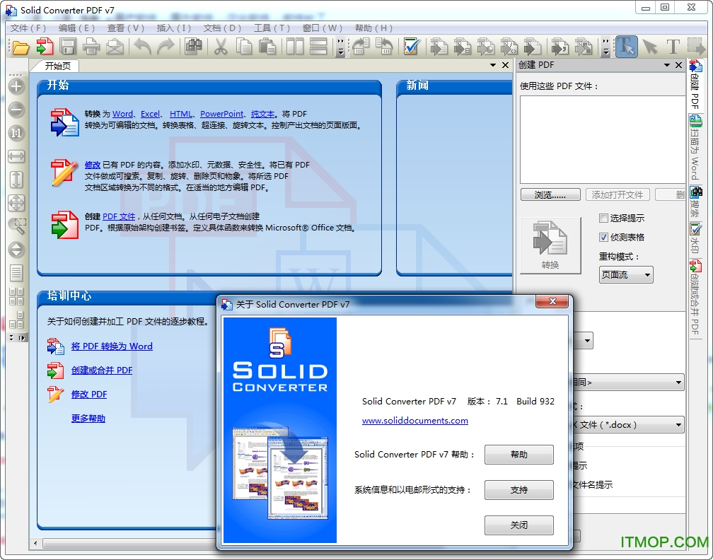 solid converter pdf(pdfת) v7.1 ƽ 0