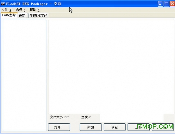 flashƵתexe(flash2x exe packager) v3.0.1 ƽ0