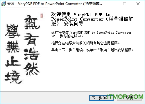 VeryPDF PDF to PowerPoint Converter(pdfתppt) v2.0 ر0