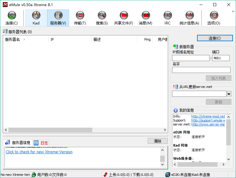 eMule v0.50a Xtreme v8.1 ɫ 0