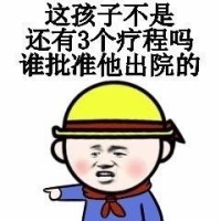 包工头表情包