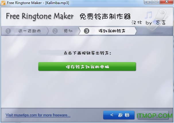 Free Ringtone Maker v2.4.0.1579 ɫİ 0