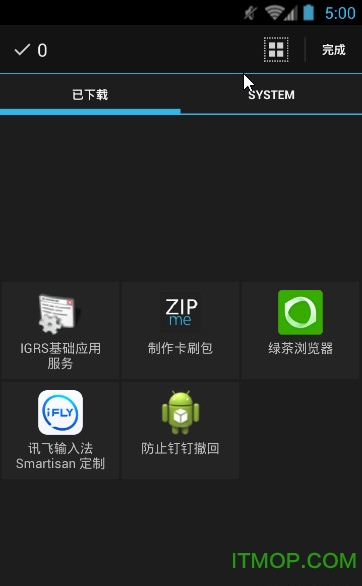 zipmeƽ(ˢ) v2.0 ׿° 0