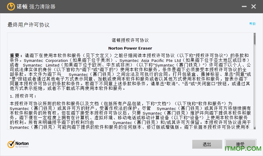 ZD(qing)財ľR(Norton Power Eraser) v5.0.0.31 Ĺٷ 0