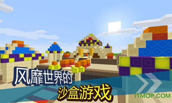 ҵֻMinecraft Pocket Edition v1.16.220.50 ׿İ1