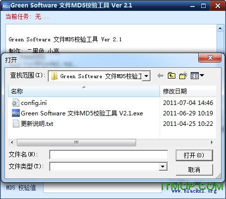 Green Software ļMD5У鹤 v2.1 ɫ 0