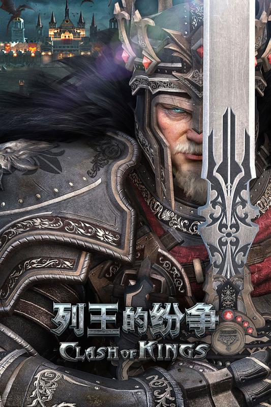列王的纷争安锋版