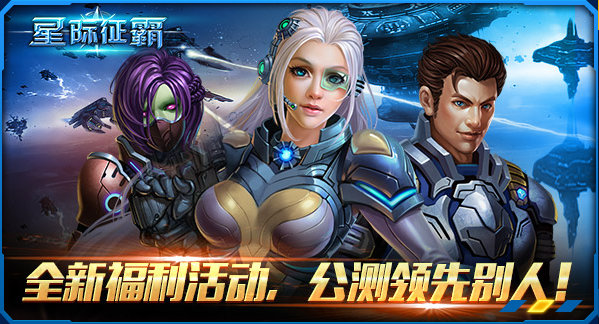 星际争霸手游