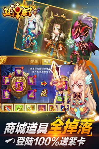 封神来了游戏