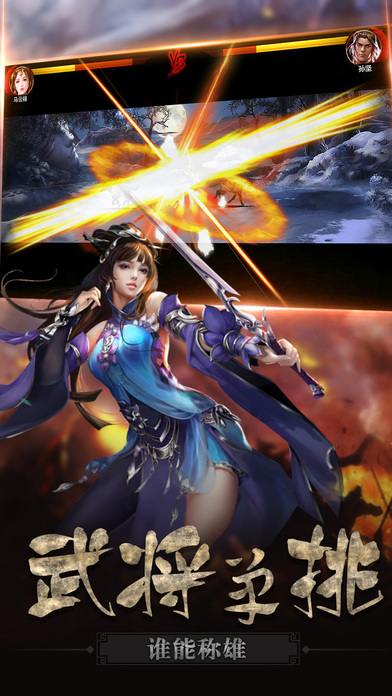 猛将兄留步游戏