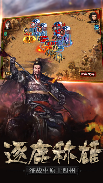 猛将兄留步游戏