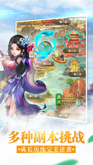 少年袁承志游戏