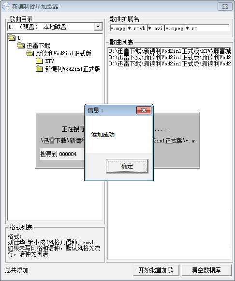 新德利ktv点歌系统破解版 新德利ktv点歌系统破解版