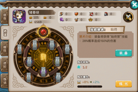 我欲封天山海战百度版
