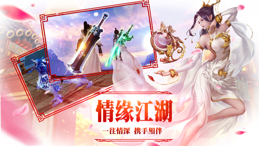 择天情缘游戏