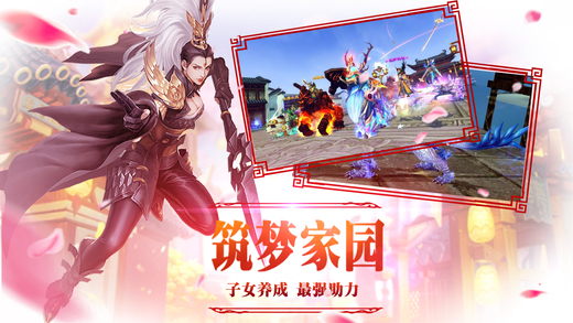 择天情缘游戏
