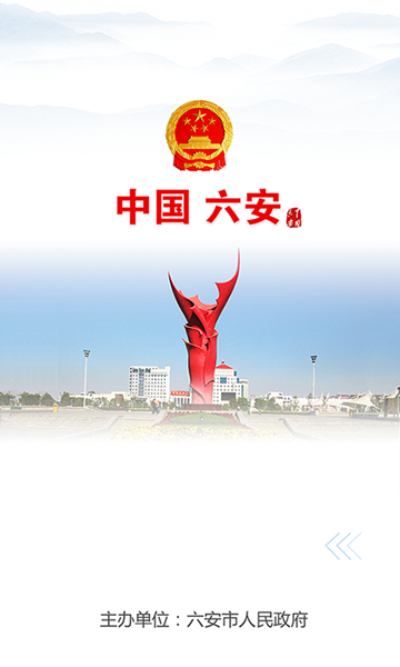 六安扶贫app