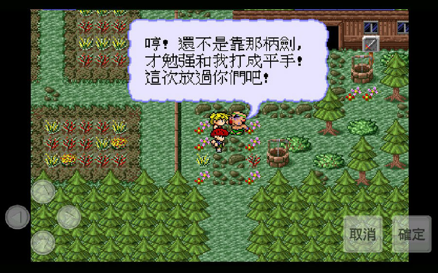 勇者传说