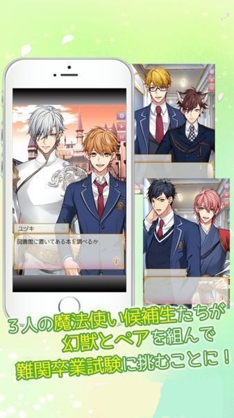 魔法男友游戏