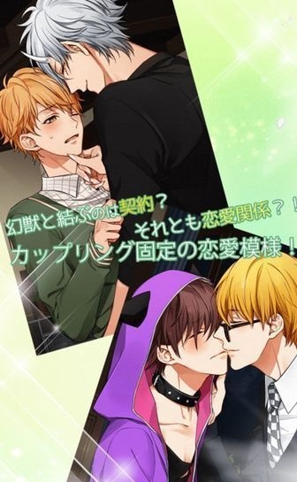 魔法男友游戏
