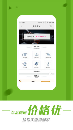 车小喜app