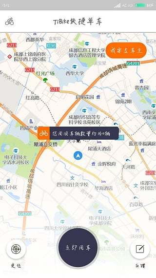 tibike快捷单车app tibike快捷单车app
