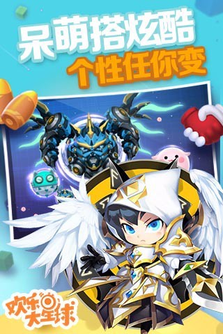 球球吃球球游戏