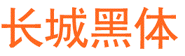 ghei01m字体 ghei01m字体